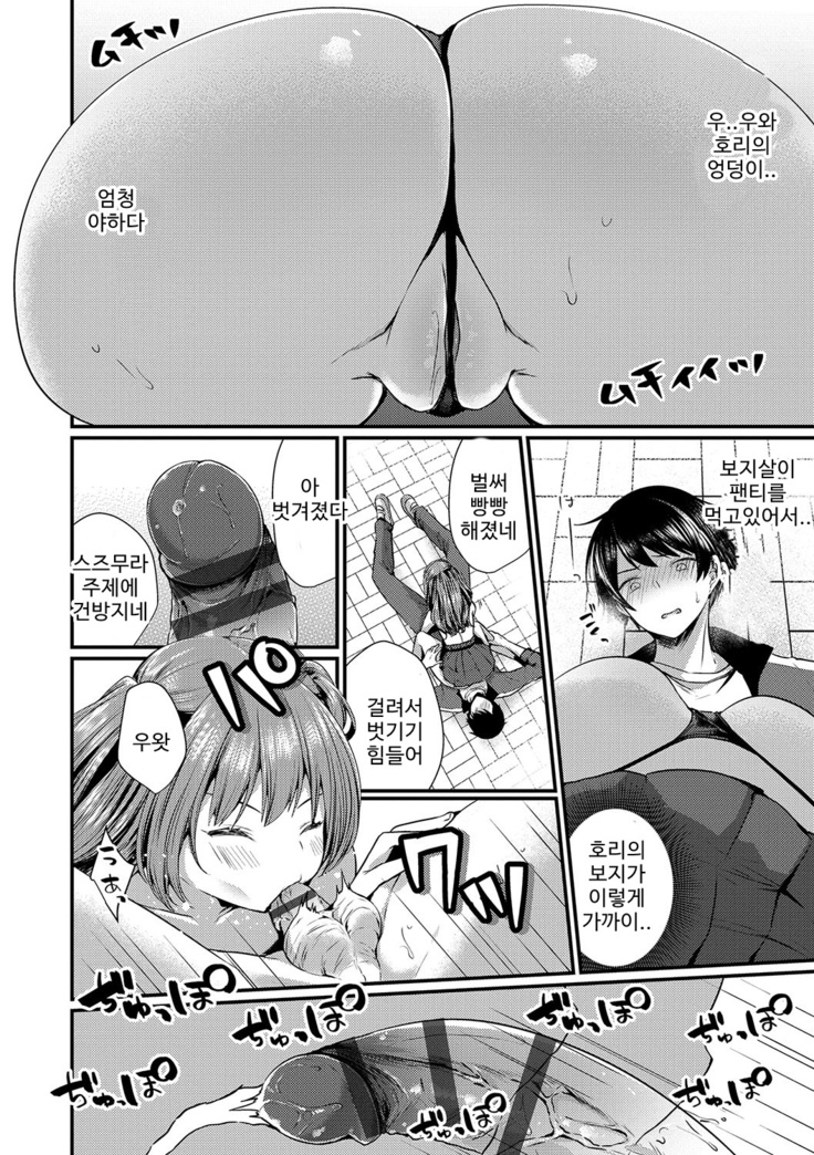 裏アカ乙女発情期