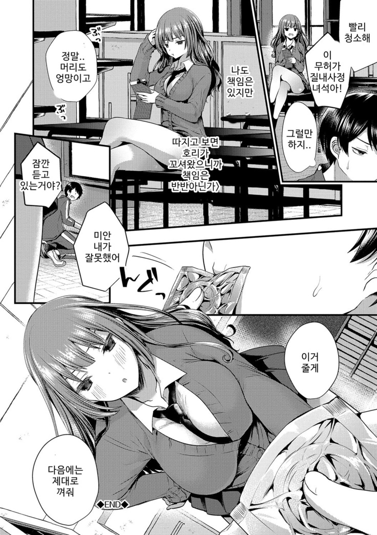 裏アカ乙女発情期