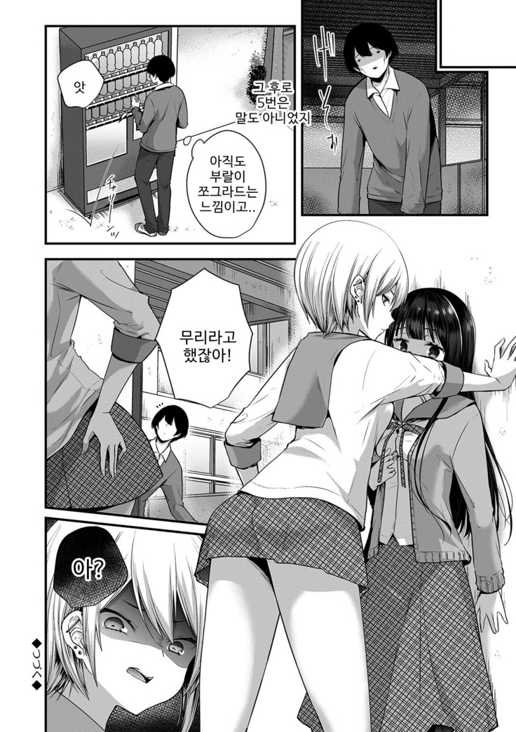 裏アカ乙女発情期