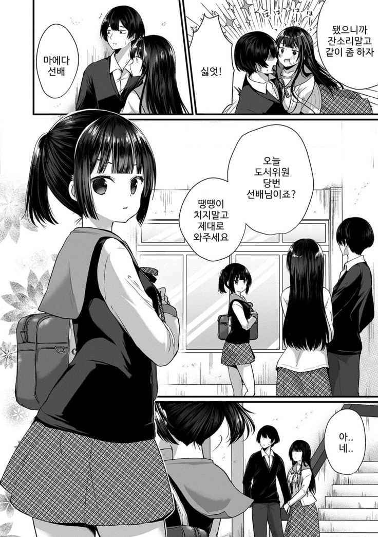 裏アカ乙女発情期