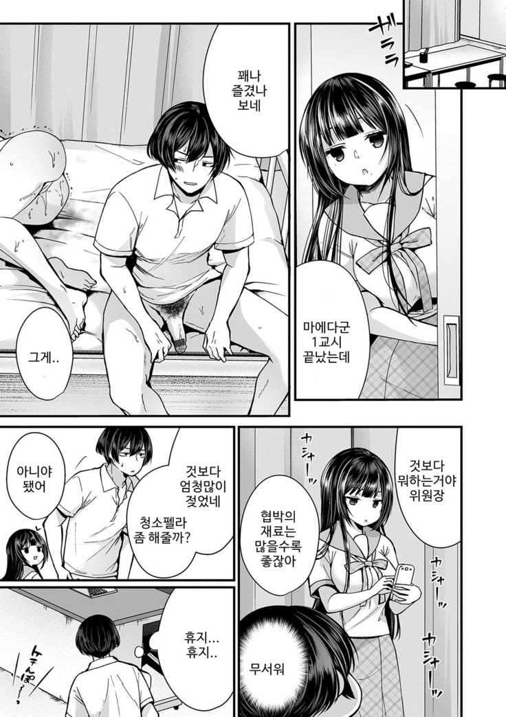 裏アカ乙女発情期