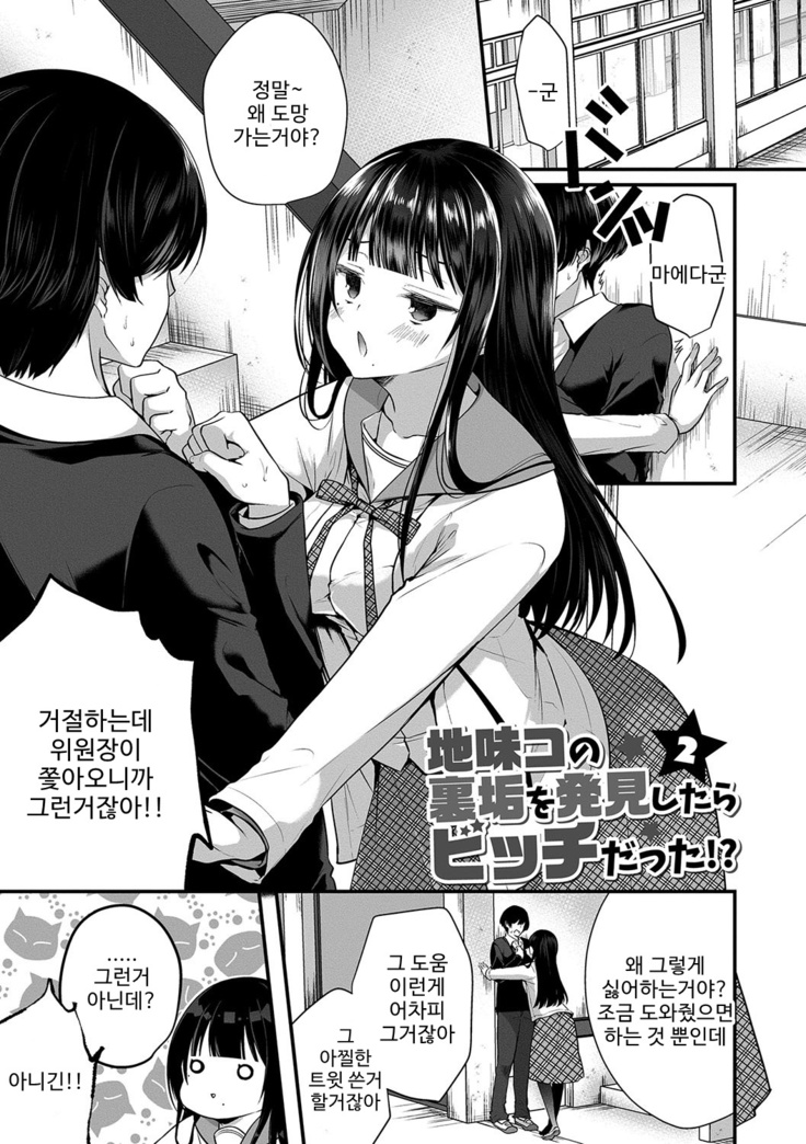 裏アカ乙女発情期