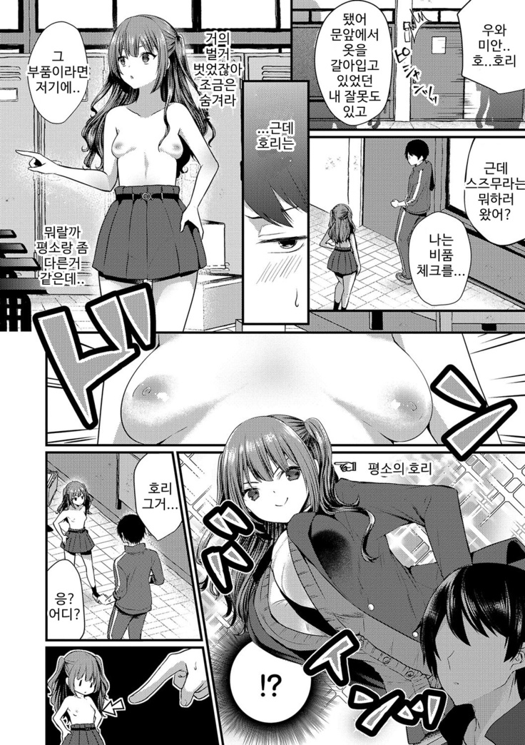 裏アカ乙女発情期