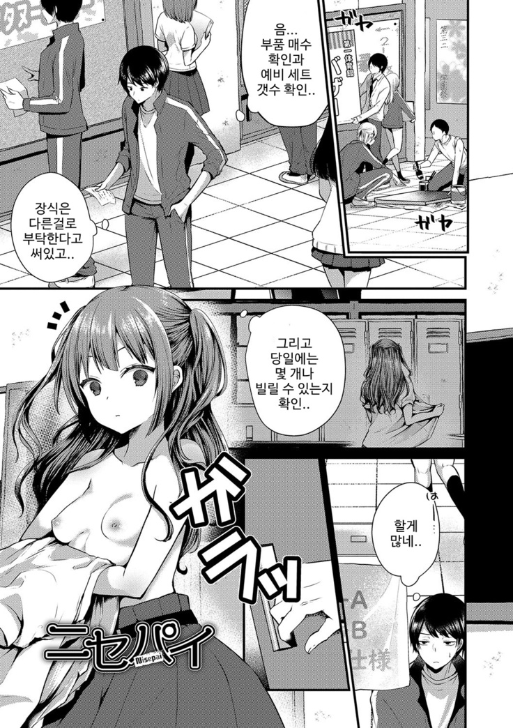 裏アカ乙女発情期