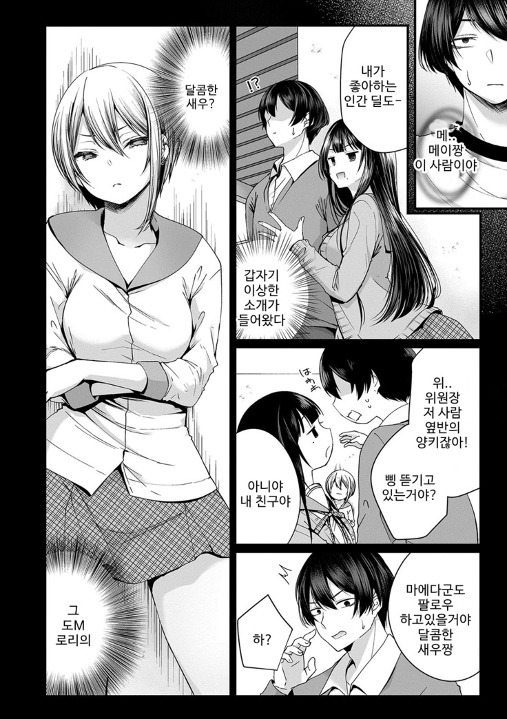 裏アカ乙女発情期
