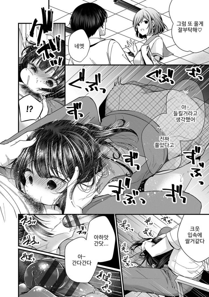 裏アカ乙女発情期