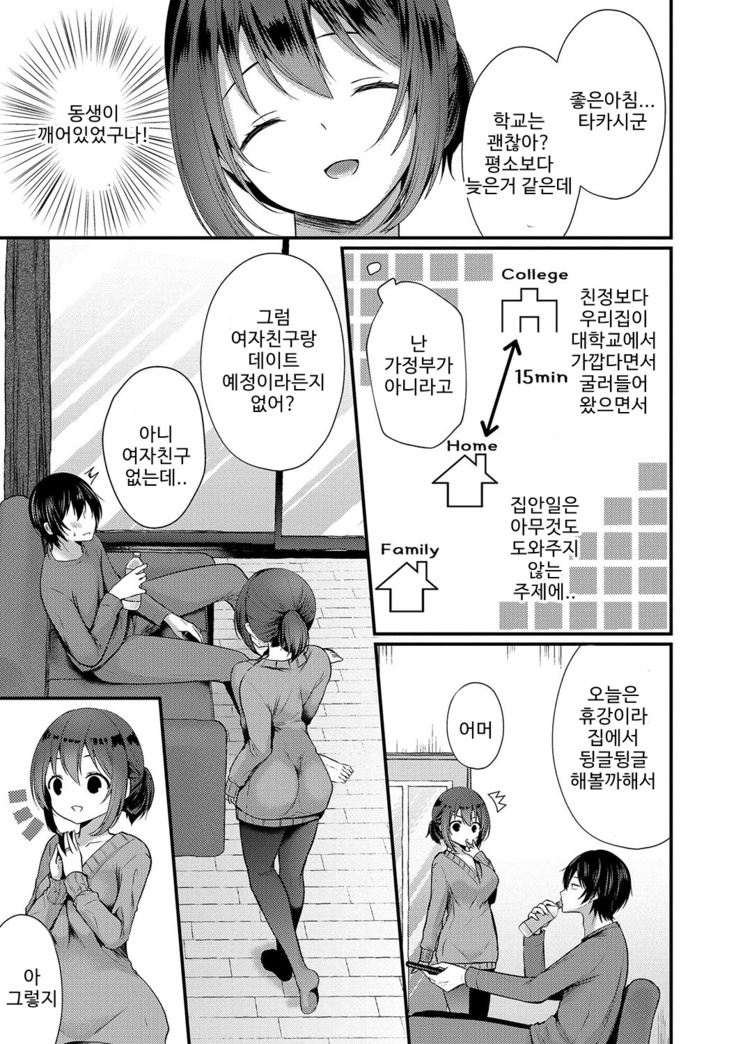 裏アカ乙女発情期