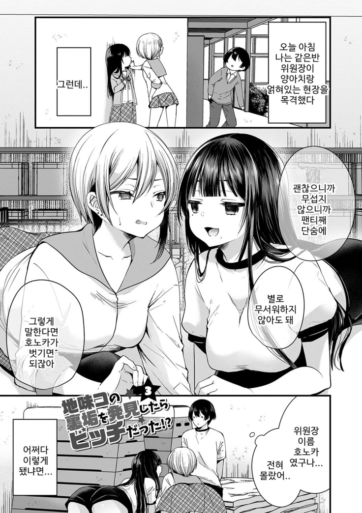 裏アカ乙女発情期