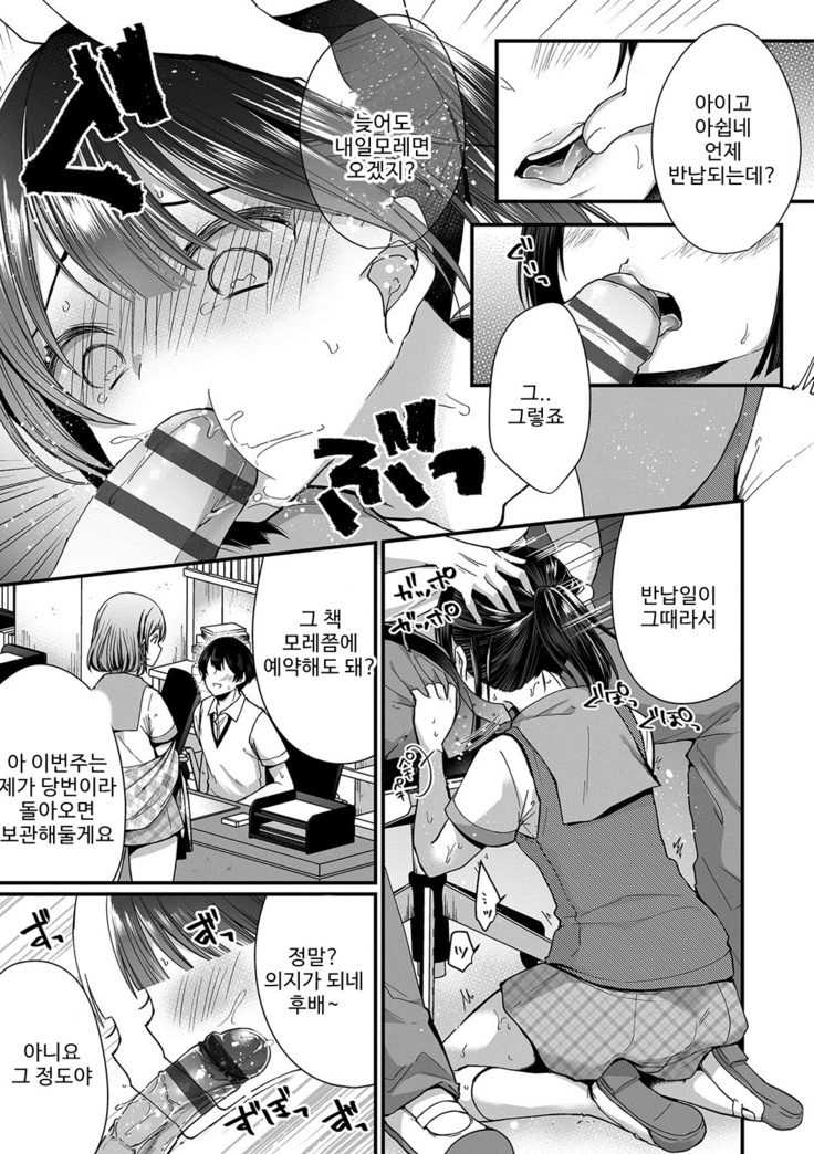 裏アカ乙女発情期