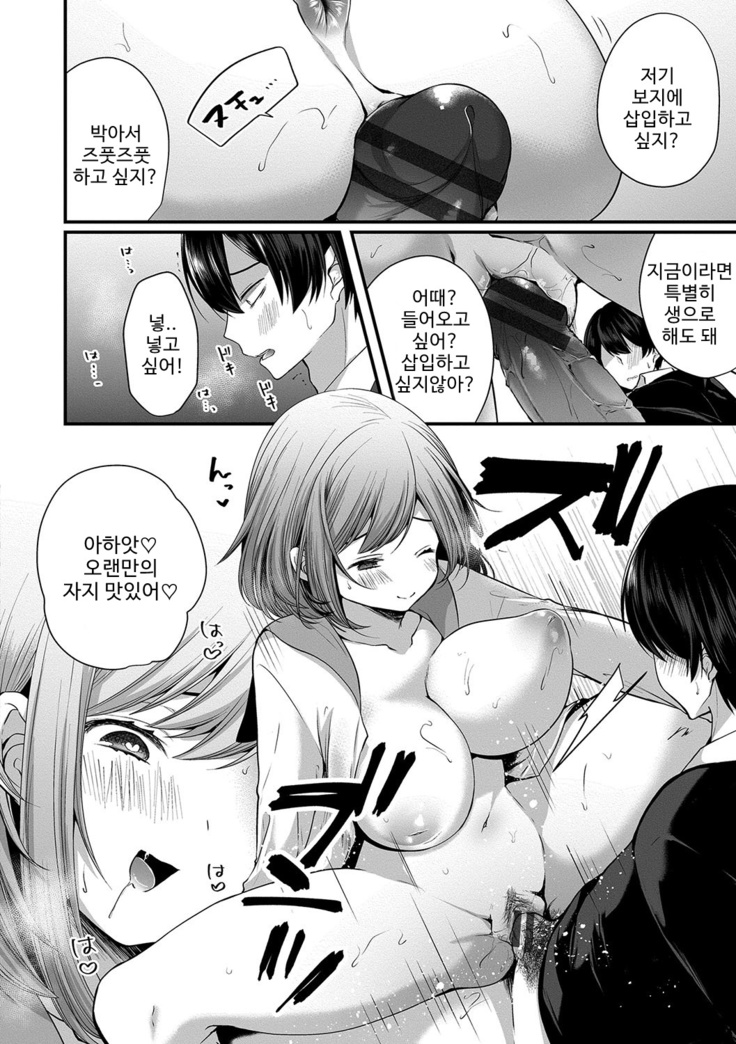 裏アカ乙女発情期