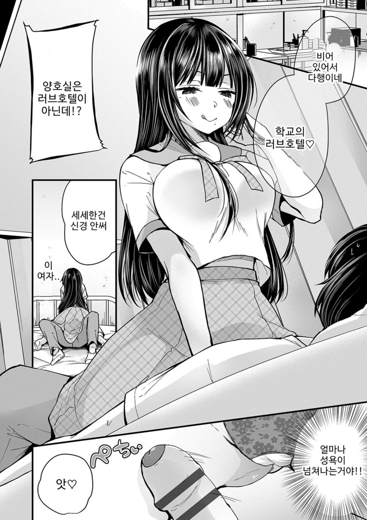 裏アカ乙女発情期