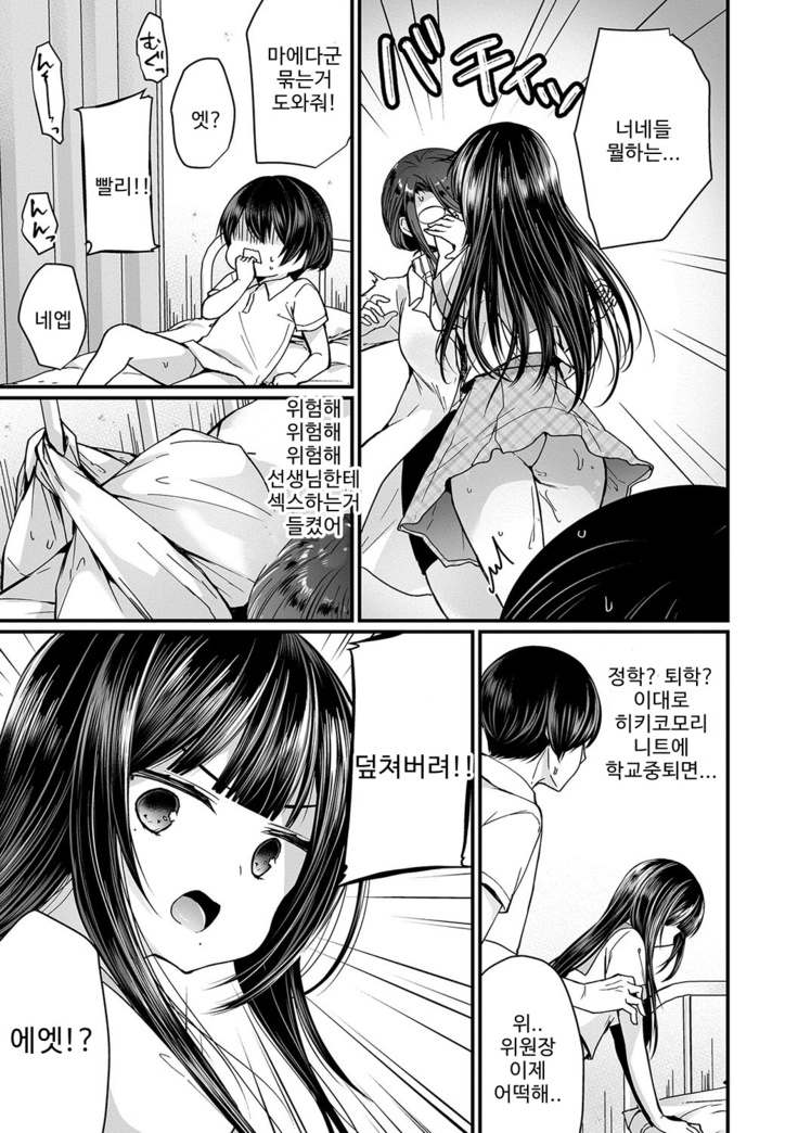 裏アカ乙女発情期