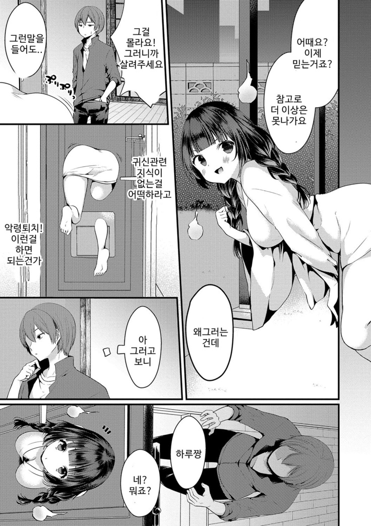 裏アカ乙女発情期