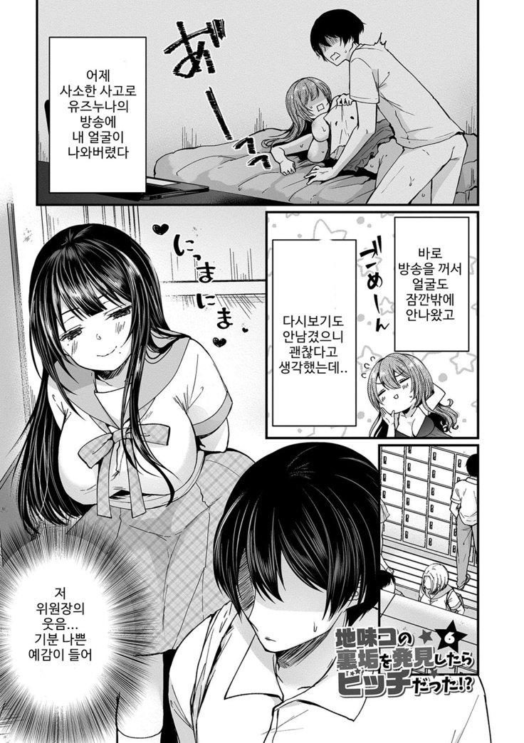 裏アカ乙女発情期
