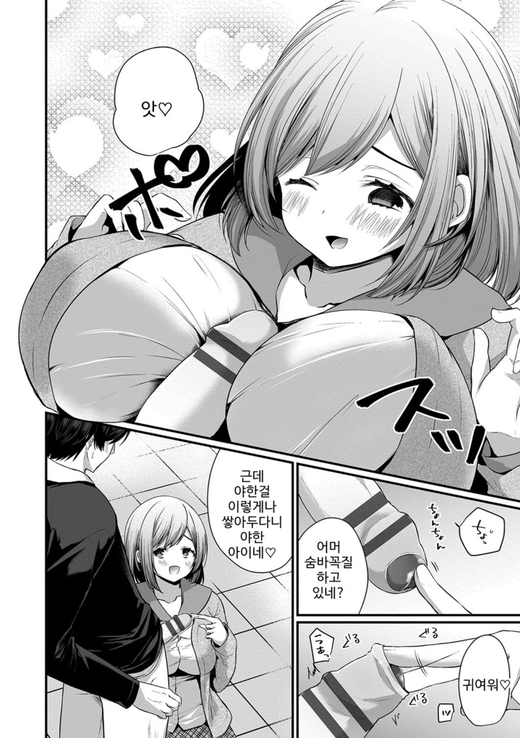 裏アカ乙女発情期