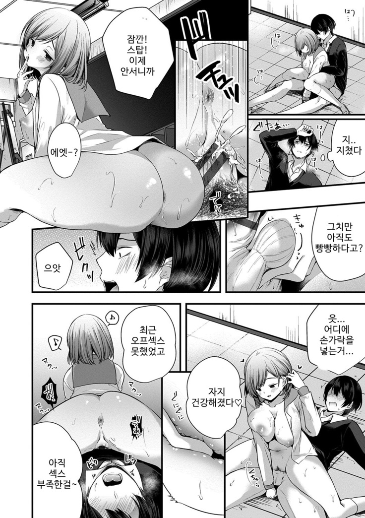 裏アカ乙女発情期