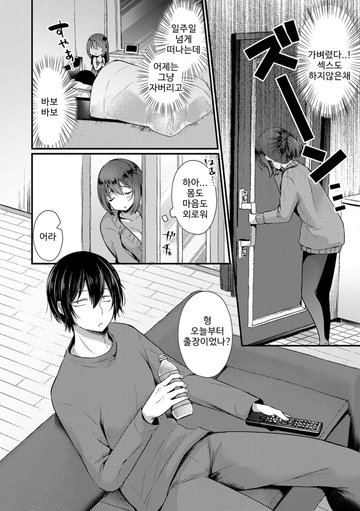 裏アカ乙女発情期