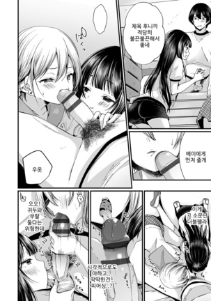 裏アカ乙女発情期 Page #47
