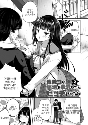 裏アカ乙女発情期 Page #22