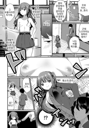 裏アカ乙女発情期 Page #141