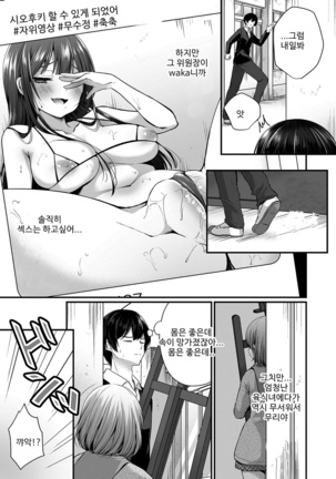 裏アカ乙女発情期 Page #24