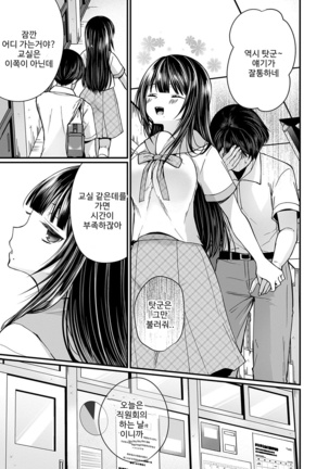 裏アカ乙女発情期 Page #104