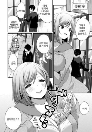 裏アカ乙女発情期 Page #27