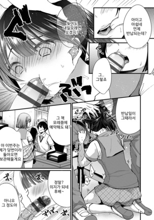 裏アカ乙女発情期 Page #70