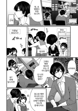 裏アカ乙女発情期 Page #63