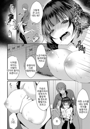 裏アカ乙女発情期 Page #181