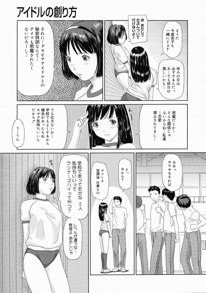 Idol