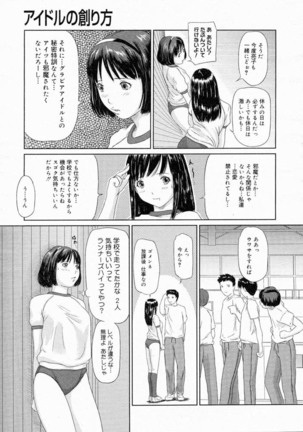 Idol