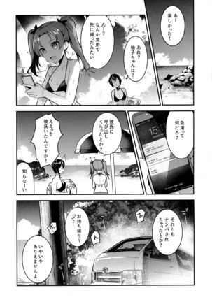 GirlPan Rakugakichou 8 Page #17