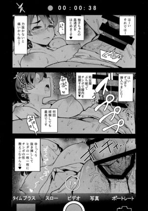 GirlPan Rakugakichou 8 Page #21