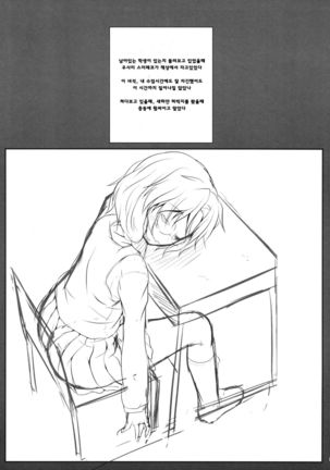 Sumireko AfS - Page 3