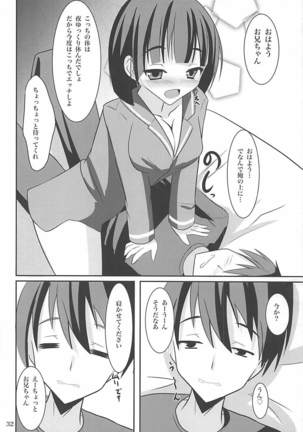 Suguha Route Kocchi to Acchi de Love Icha x 2 - Page 31