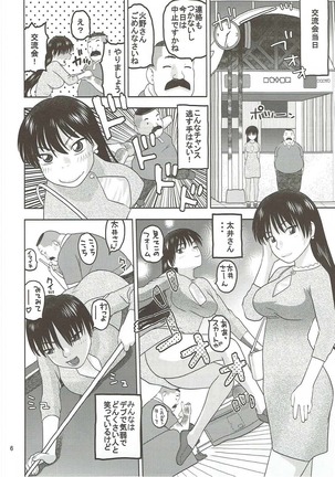 セーラーマーズが一目惚れしたおじさんと性交 - Page 5