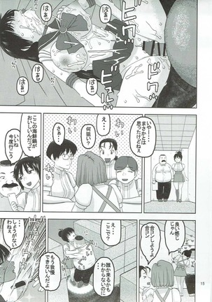 セーラーマーズが一目惚れしたおじさんと性交 - Page 14