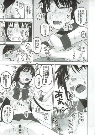 セーラーマーズが一目惚れしたおじさんと性交 - Page 10