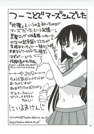 セーラーマーズが一目惚れしたおじさんと性交 - Page 24