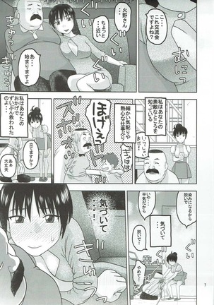 セーラーマーズが一目惚れしたおじさんと性交 Page #6