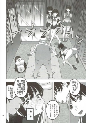 セーラーマーズが一目惚れしたおじさんと性交 - Page 17