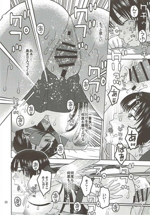 セーラーマーズが一目惚れしたおじさんと性交 - Page 21