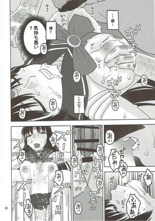 セーラーマーズが一目惚れしたおじさんと性交 Page #19