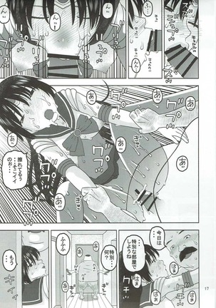 セーラーマーズが一目惚れしたおじさんと性交 Page #16