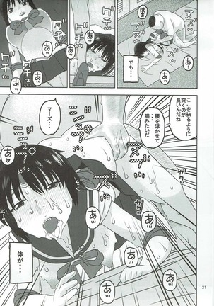 セーラーマーズが一目惚れしたおじさんと性交 Page #20