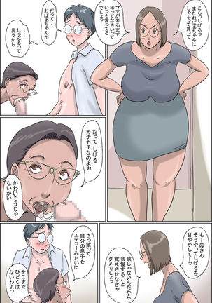 Shigeru Mansion 01 -Mama to Obaachan- - Page 3
