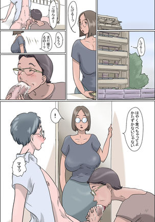 Shigeru Mansion 01 -Mama to Obaachan- - Page 2