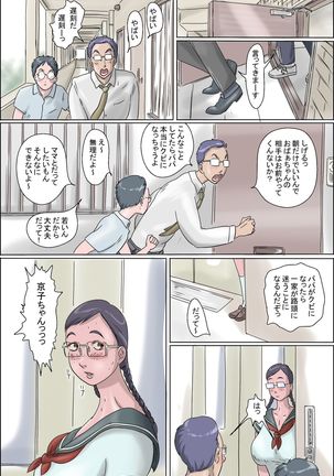 Shigeru Mansion 01 -Mama to Obaachan- - Page 19