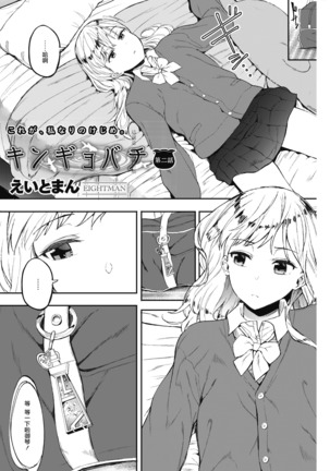 Kingyobachi Ch. 2